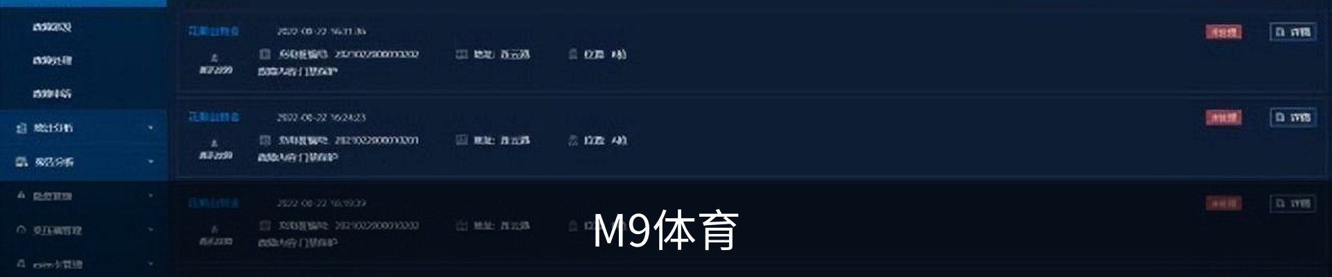 M9体育